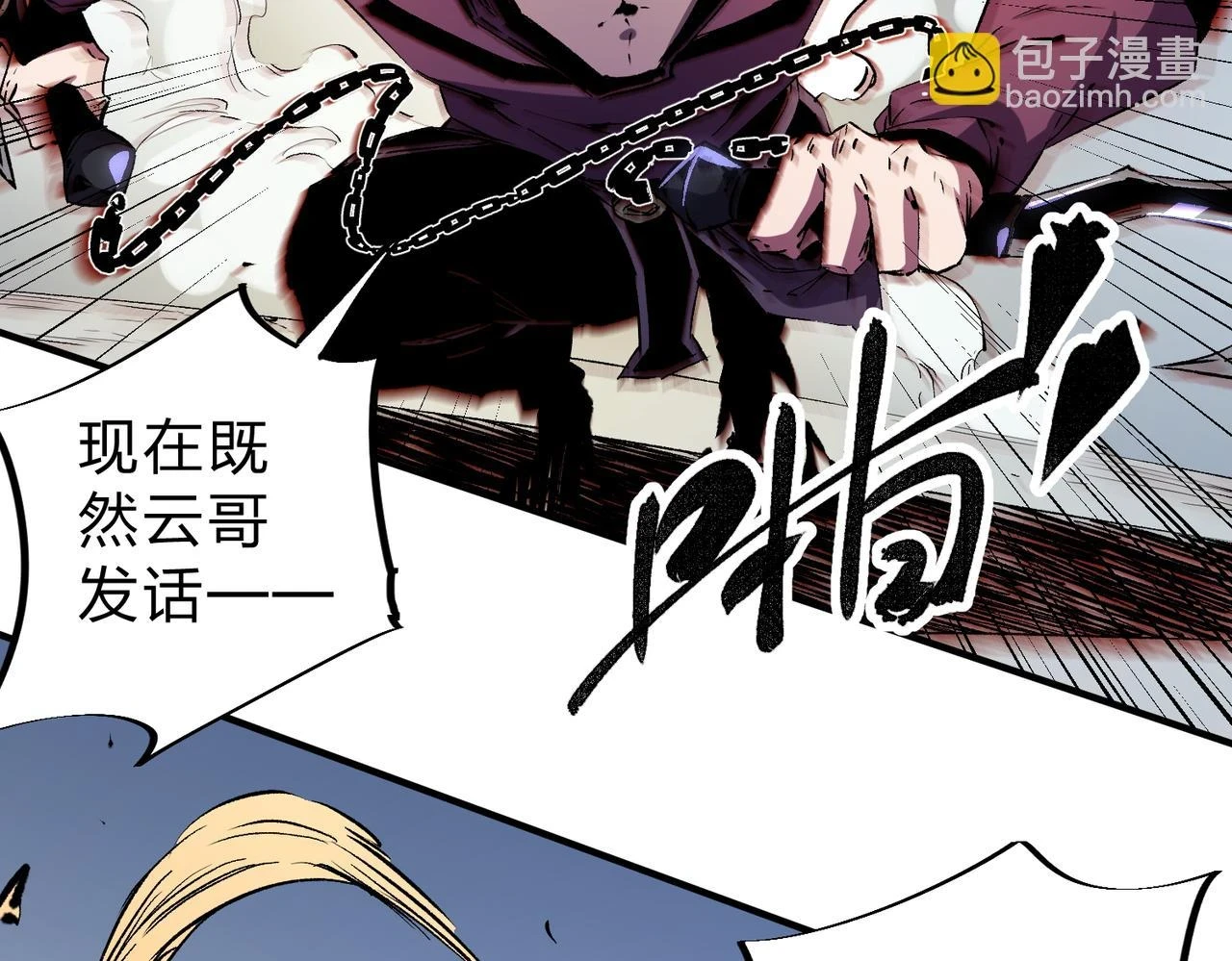 第25话 没有战术，全靠硬实力！41