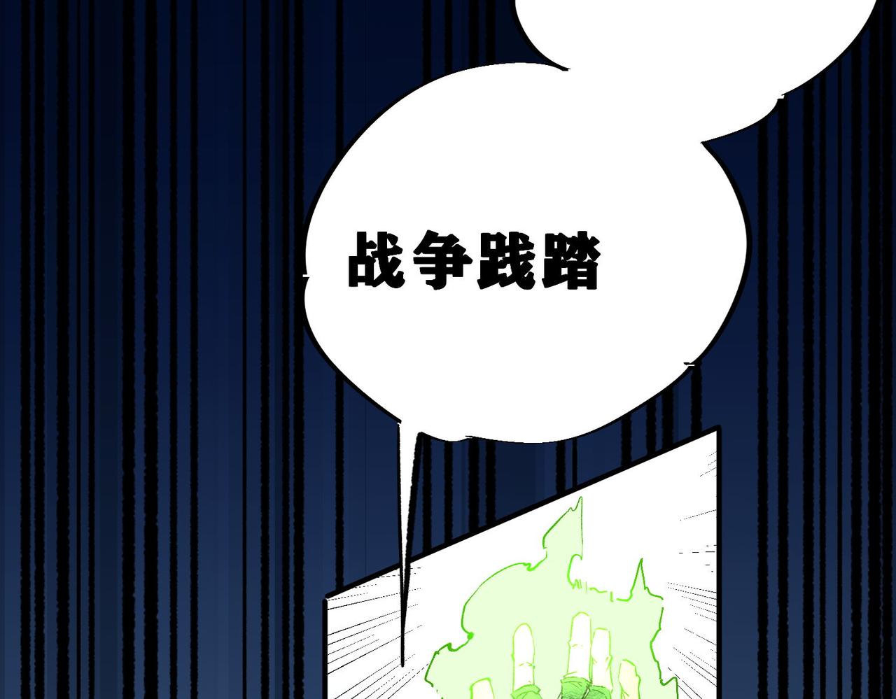 第4话 开始，火力覆盖！11
