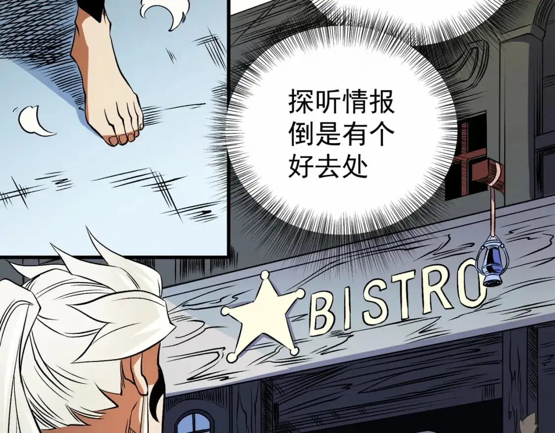 第81话：小子，你为何不跪！43