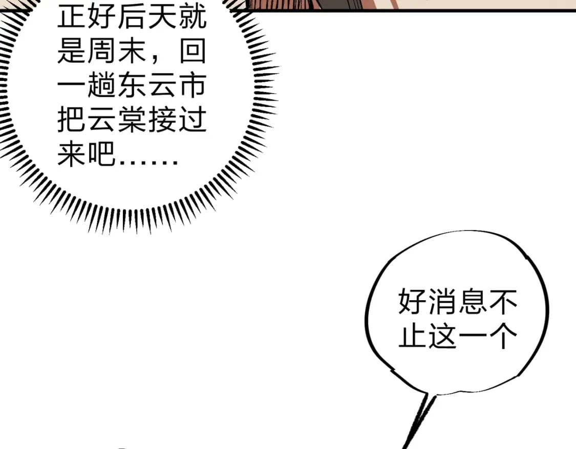 第45话 火焰质变，幽冥魔焰！30