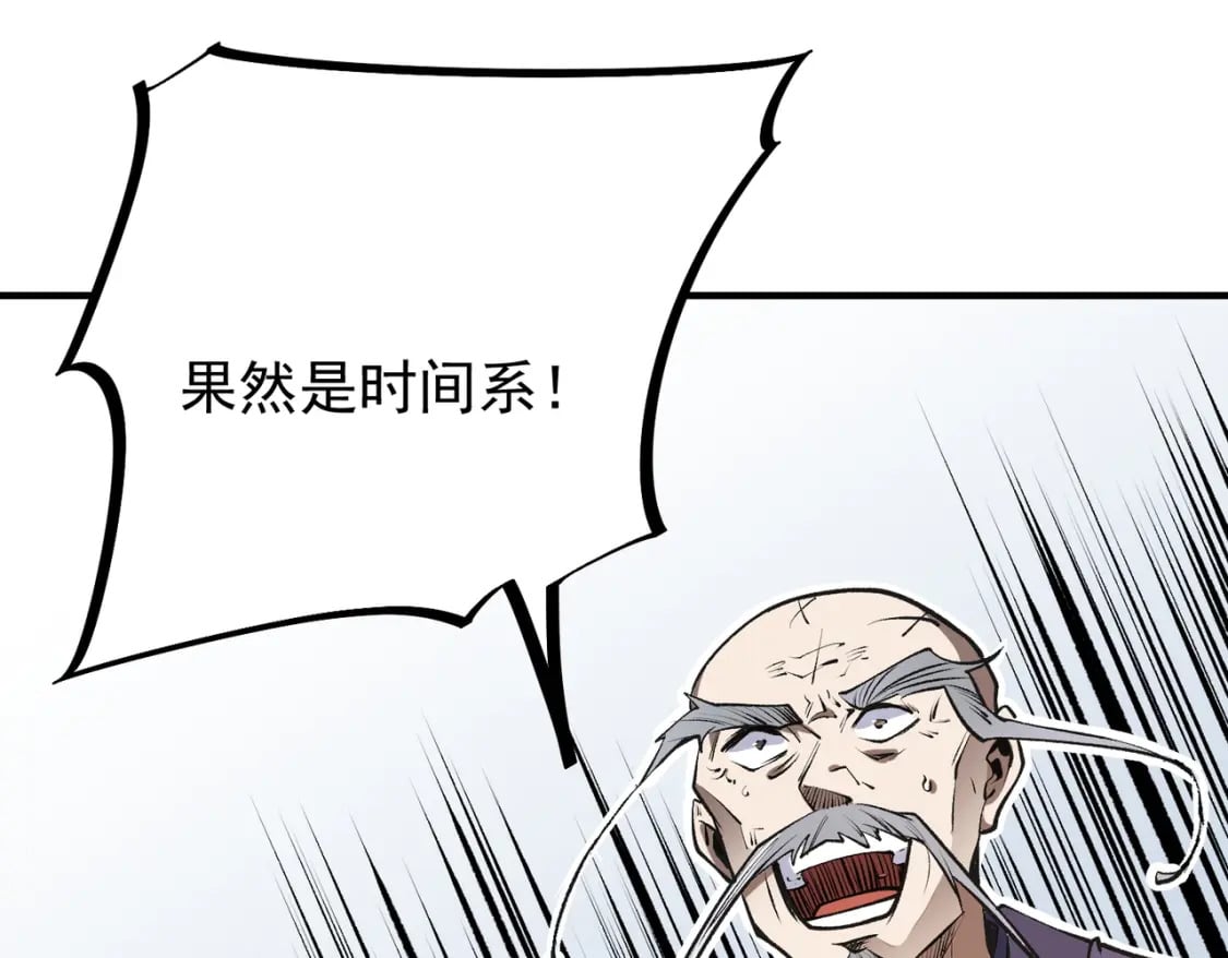 第48话：云棠初觉醒，时间系天赋！98