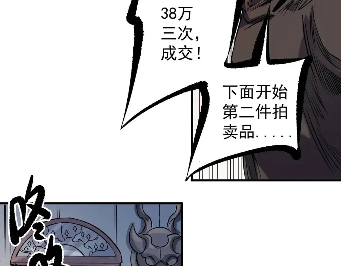 第86话 黑暗世界的人类？或许我们可以聊聊21