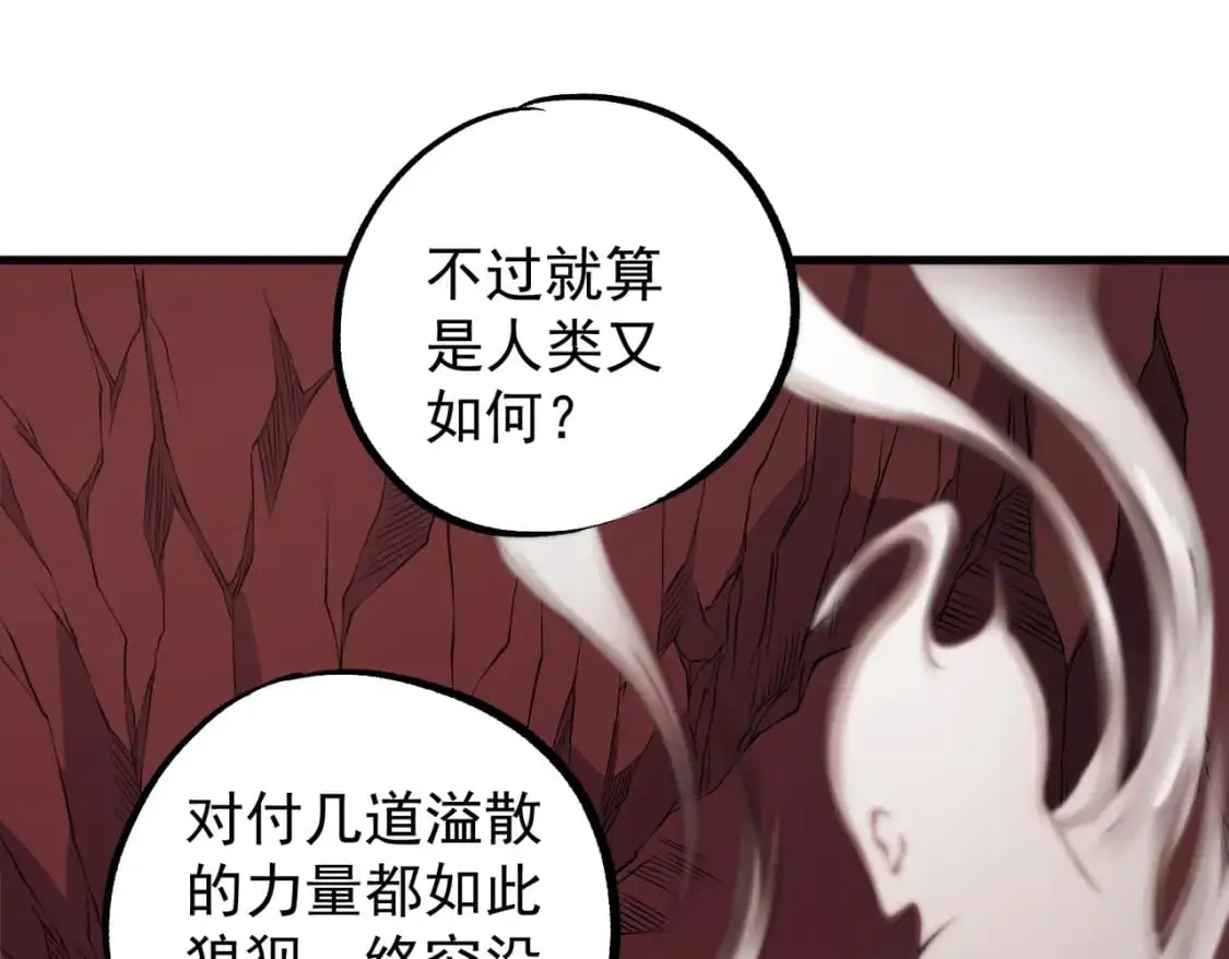 第96话  暗中的虚无，被囚禁的爆炎魔主77