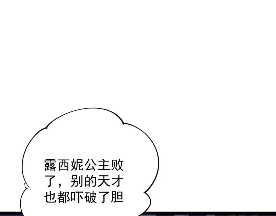 第74话 搅乱全局？我来结束这场闹剧157