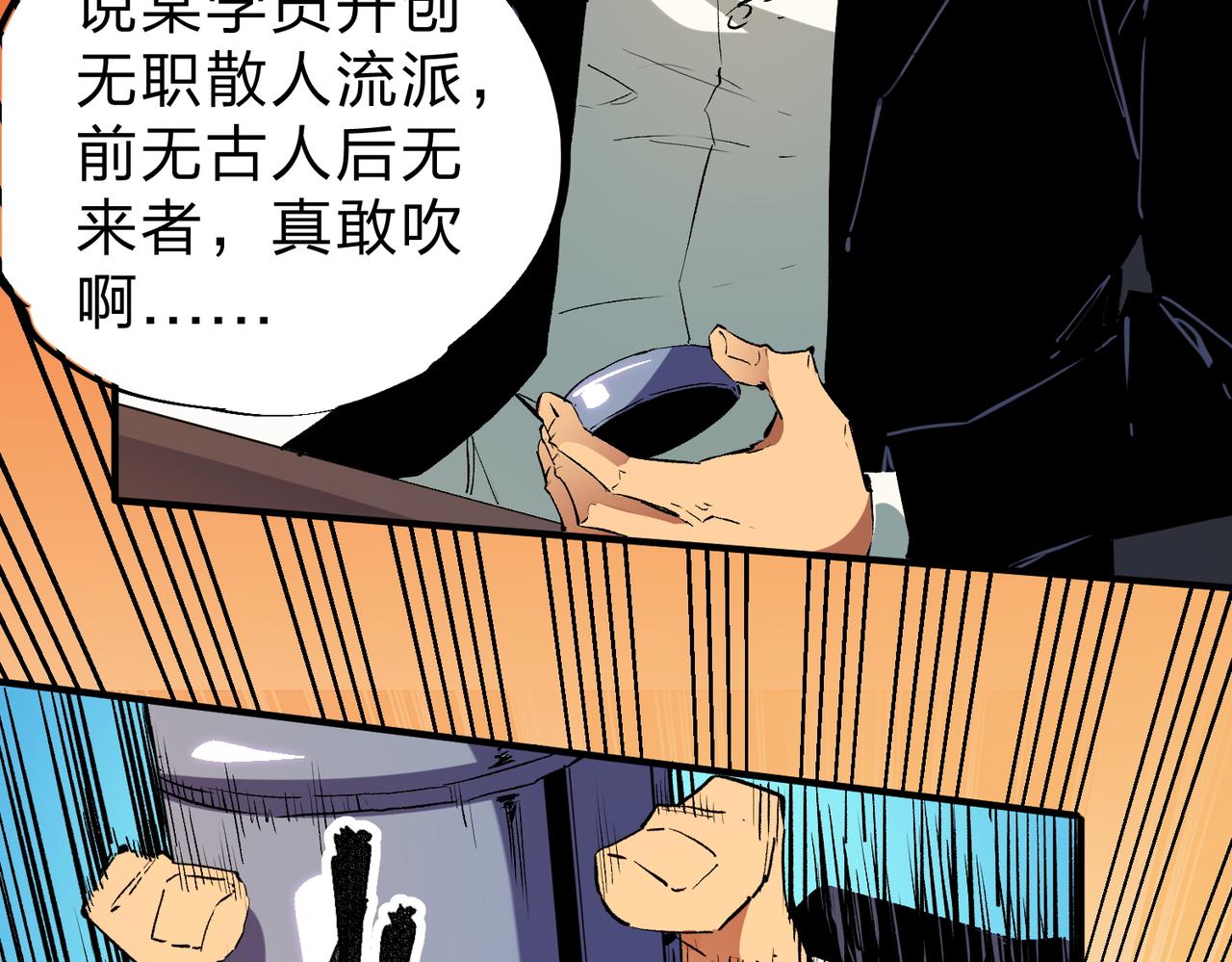第9话 挑战，庆大学员！71