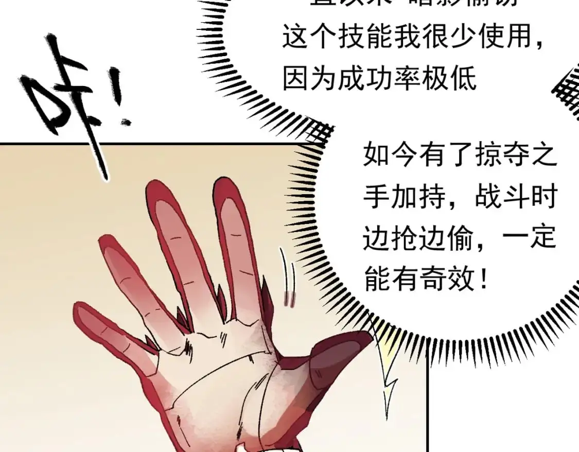 第84话 带队灭国？打到黑暗世界的恐怖女人！11