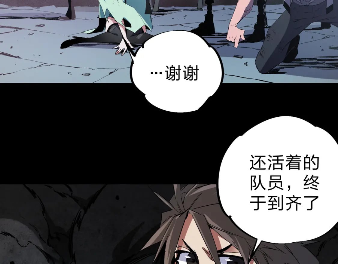 第41话 黑暗气息侵蚀，危险的遗弃之城！111