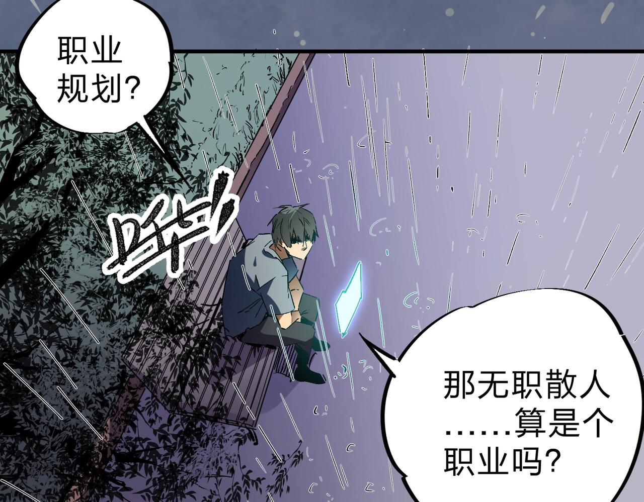 第9话 挑战，庆大学员！25