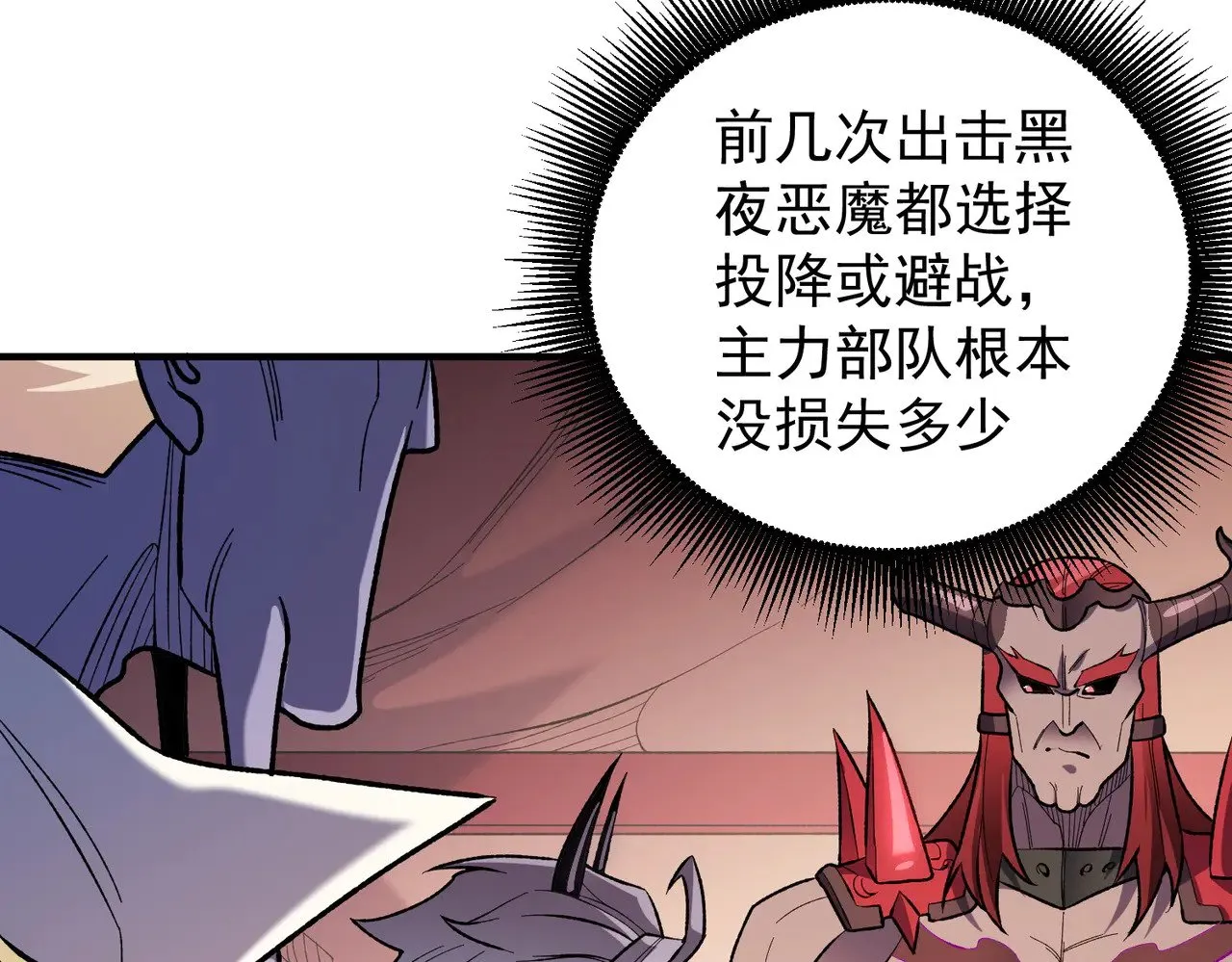 第119话 骑脸挑衅？准备，迎战魔尊！108