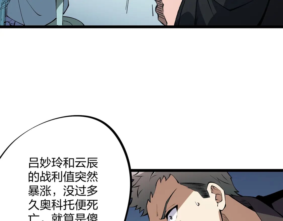 第67话 偷袭？我可从未信任过你！43