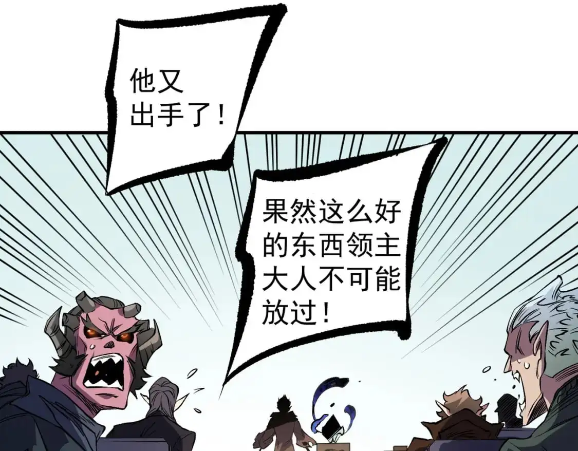 第86话 黑暗世界的人类？或许我们可以聊聊63