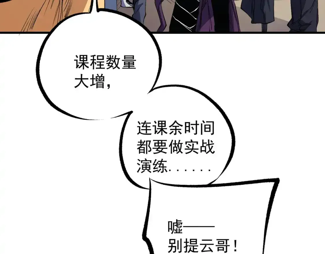 第97话 前线危机，早已埋下的底牌13