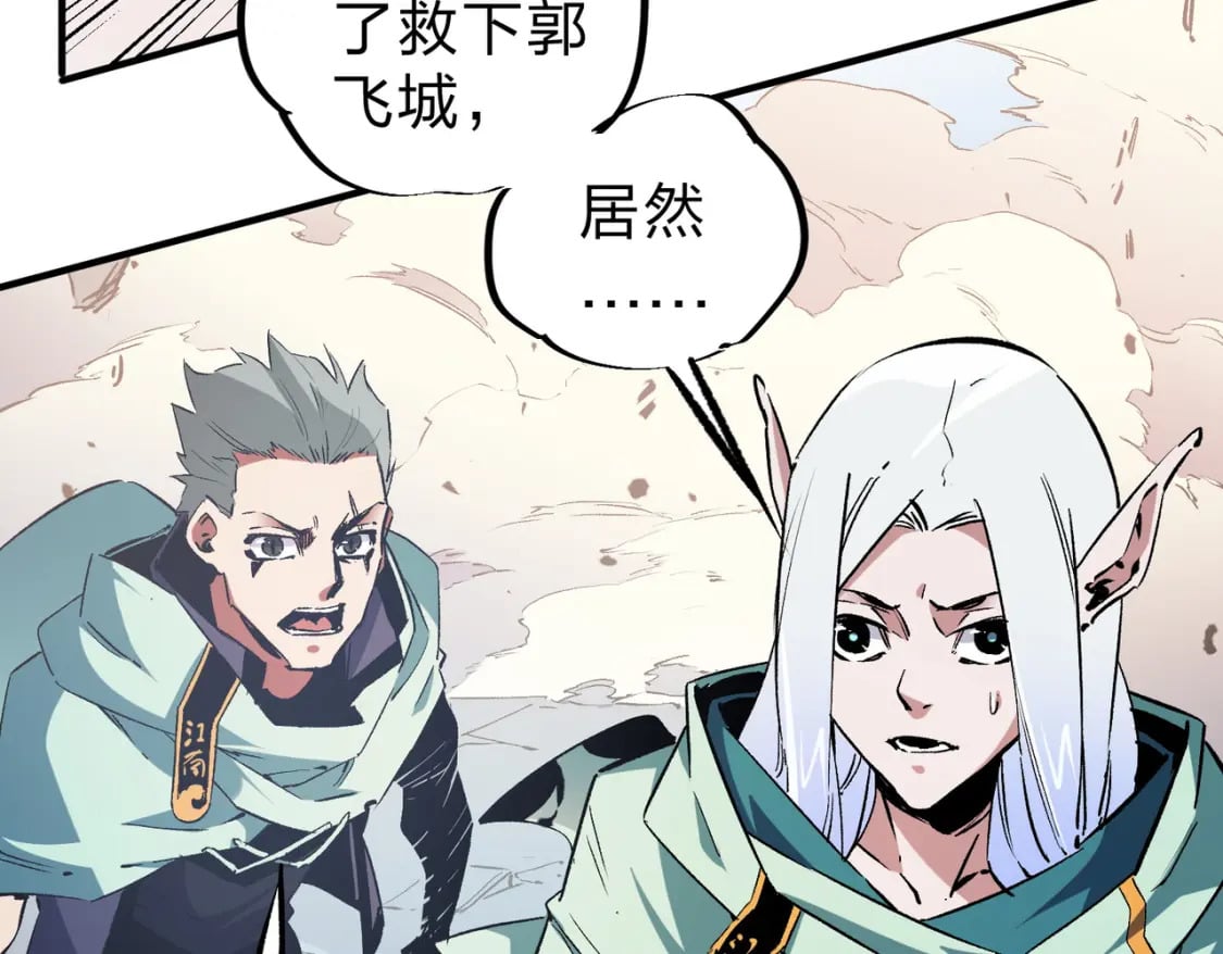 第35话 传送魔法师压底，难缠的对手！114