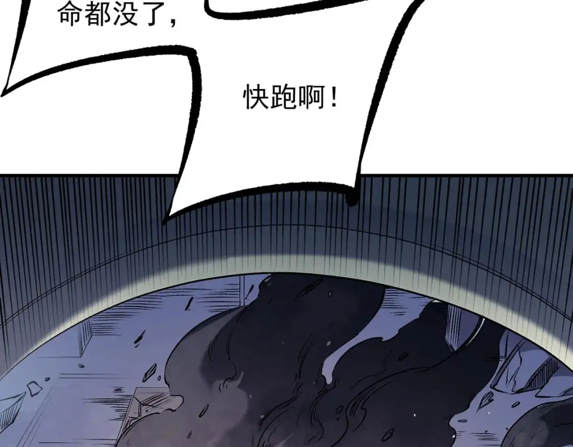 第86话 黑暗世界的人类？或许我们可以聊聊91