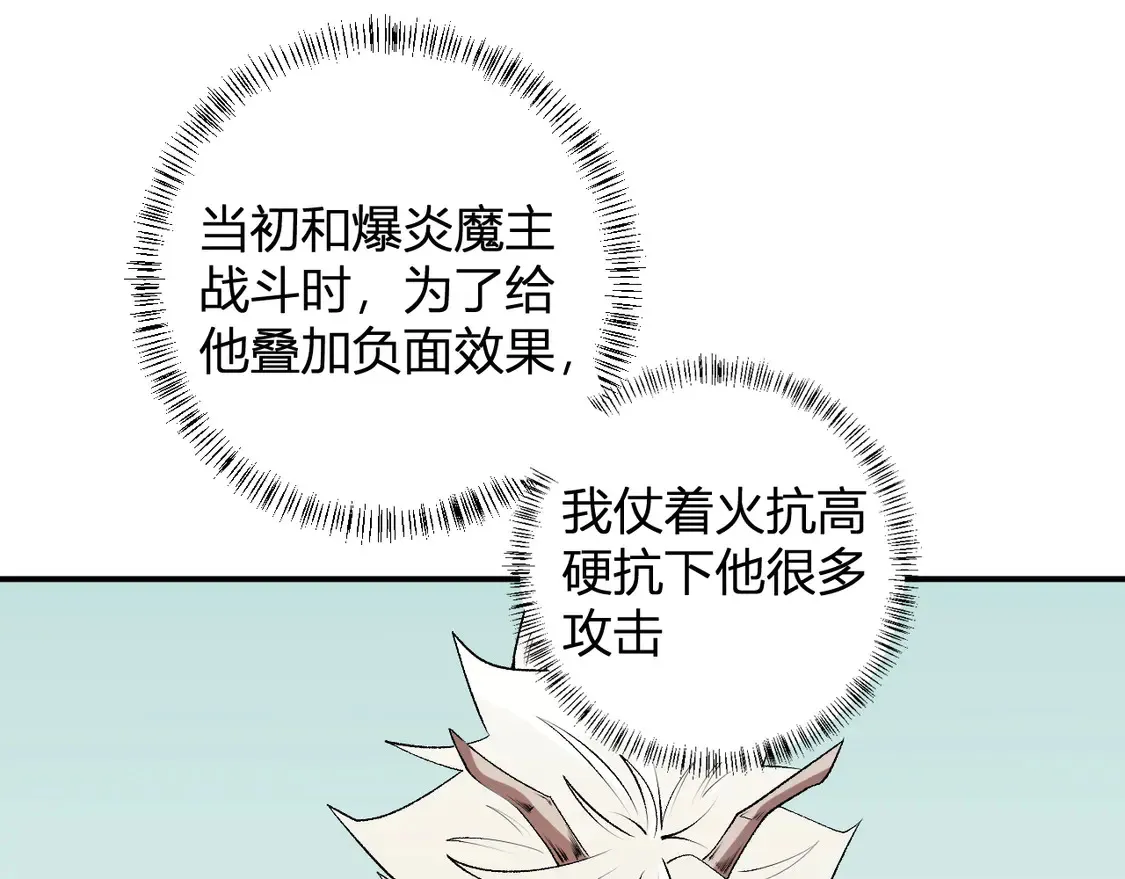 第110话 全国备战，还需新的火焰129