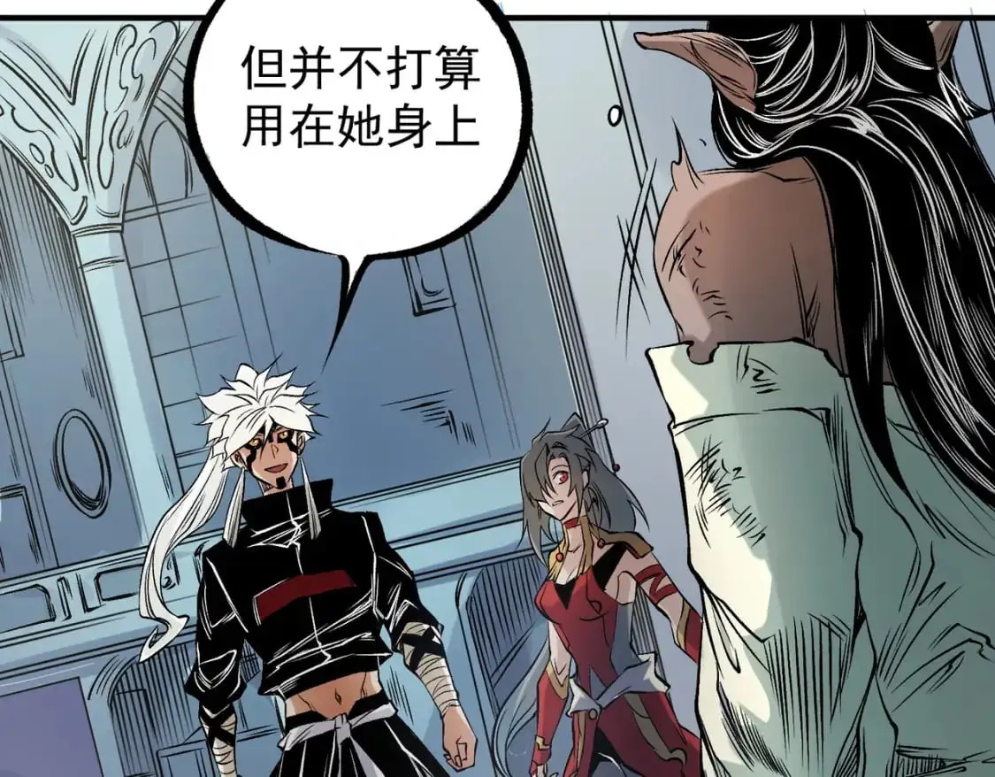 第86话 黑暗世界的人类？或许我们可以聊聊33