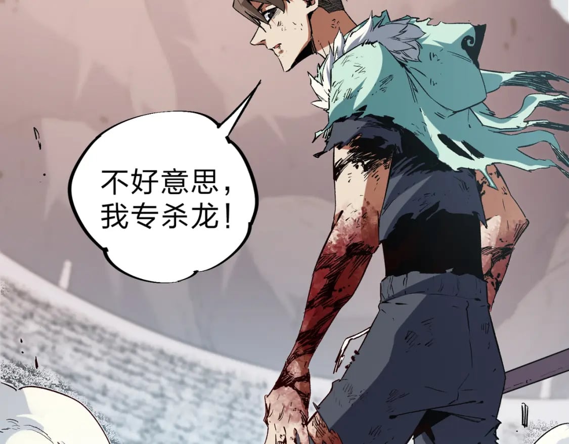 第33话 绝对优势，拿下个人赛第一！57
