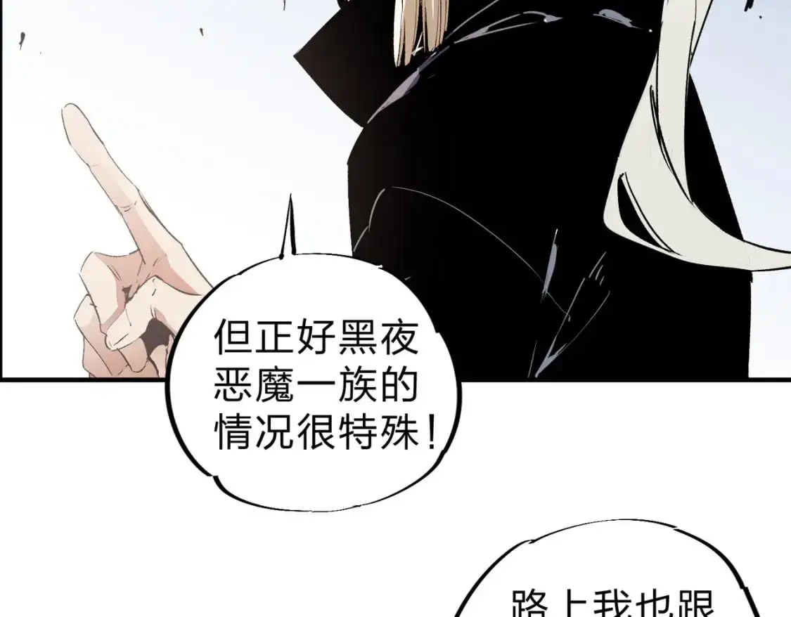 第85话 不可能完成的目标？成为七十二柱恶魔！9
