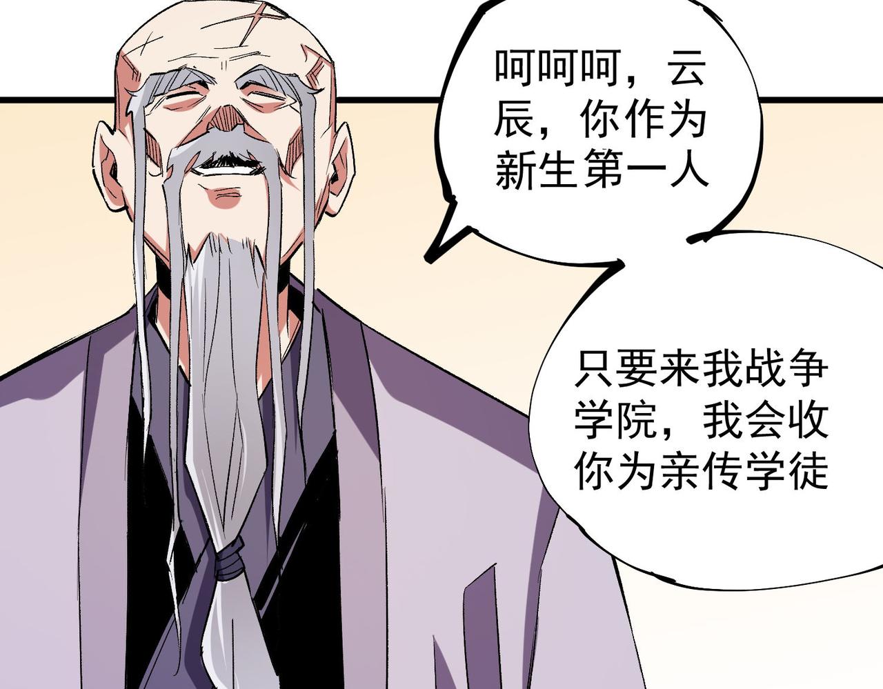 第19话 魔尊之粹，跟我走！64