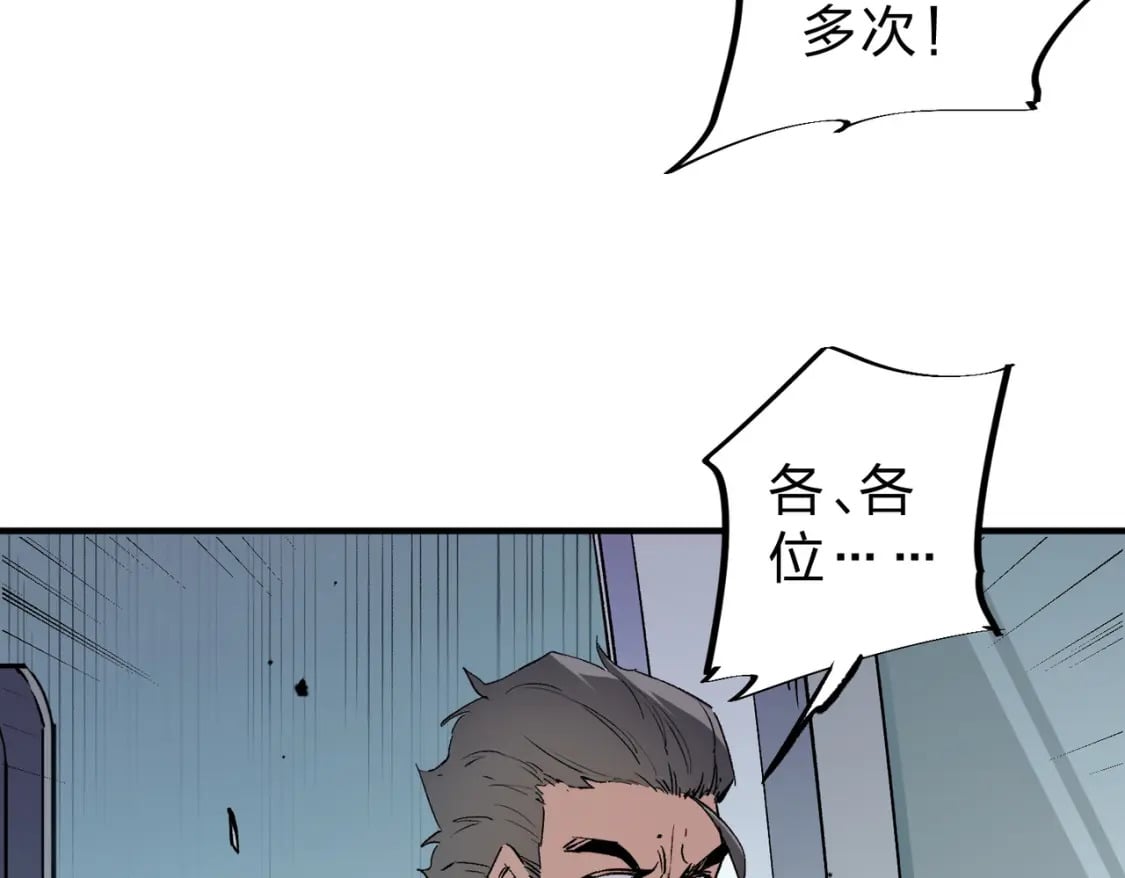 第41话 黑暗气息侵蚀，危险的遗弃之城！30