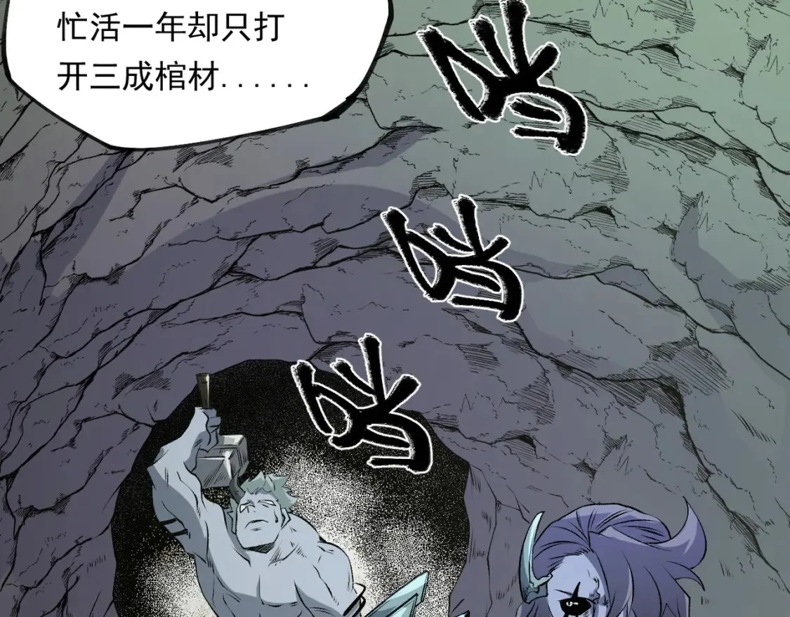 第101话 领主大决战，谁将成为新王？49