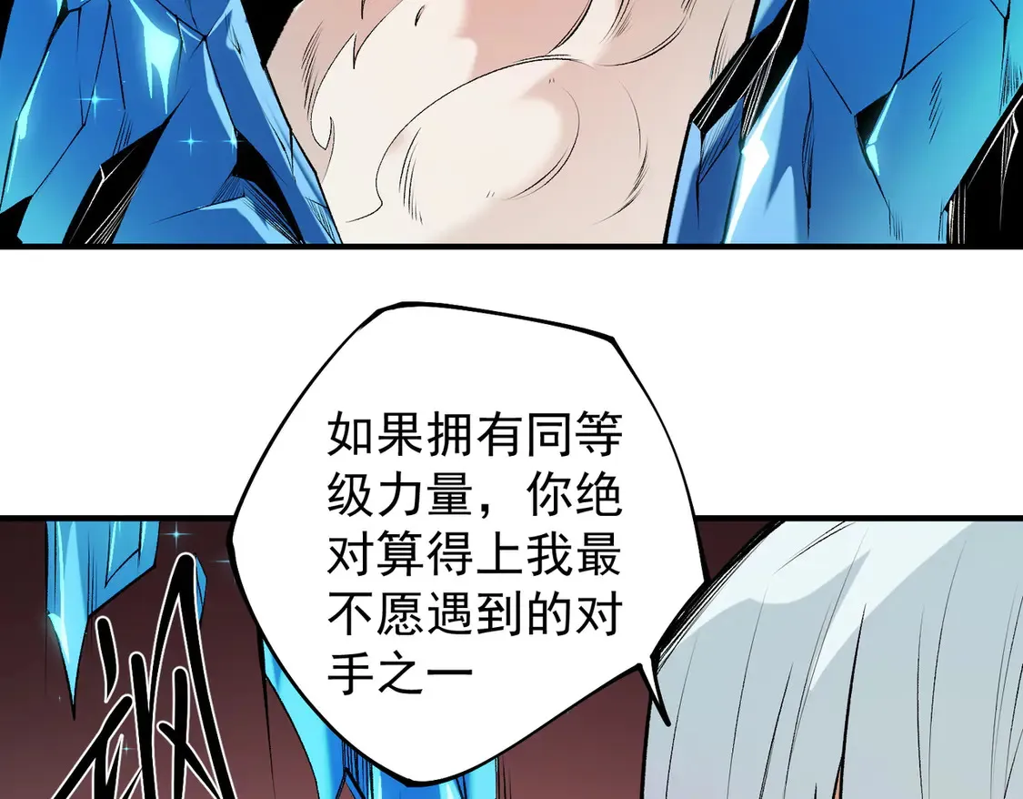 第108话 竭尽全力，手段层出防不胜防！134