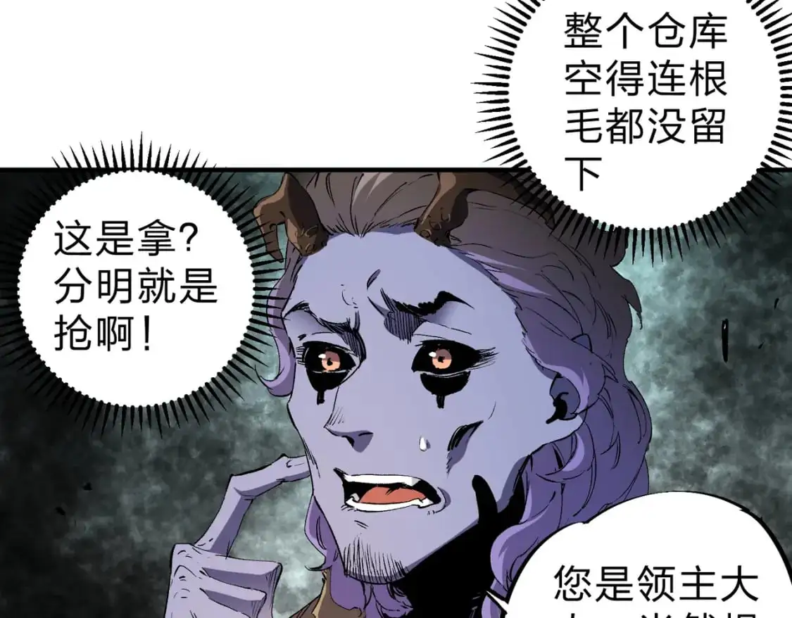 第85话 不可能完成的目标？成为七十二柱恶魔！42