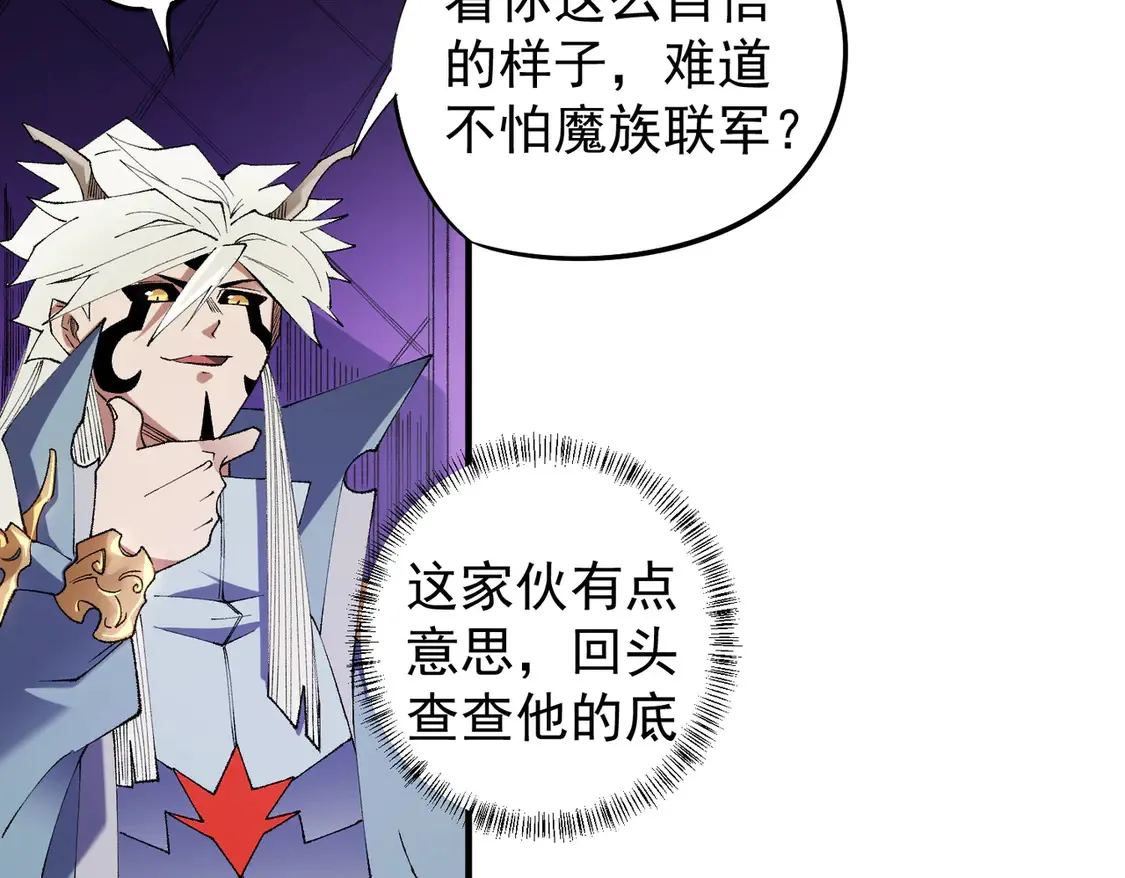 第113话 被掩盖的真相，从未返回的士兵45