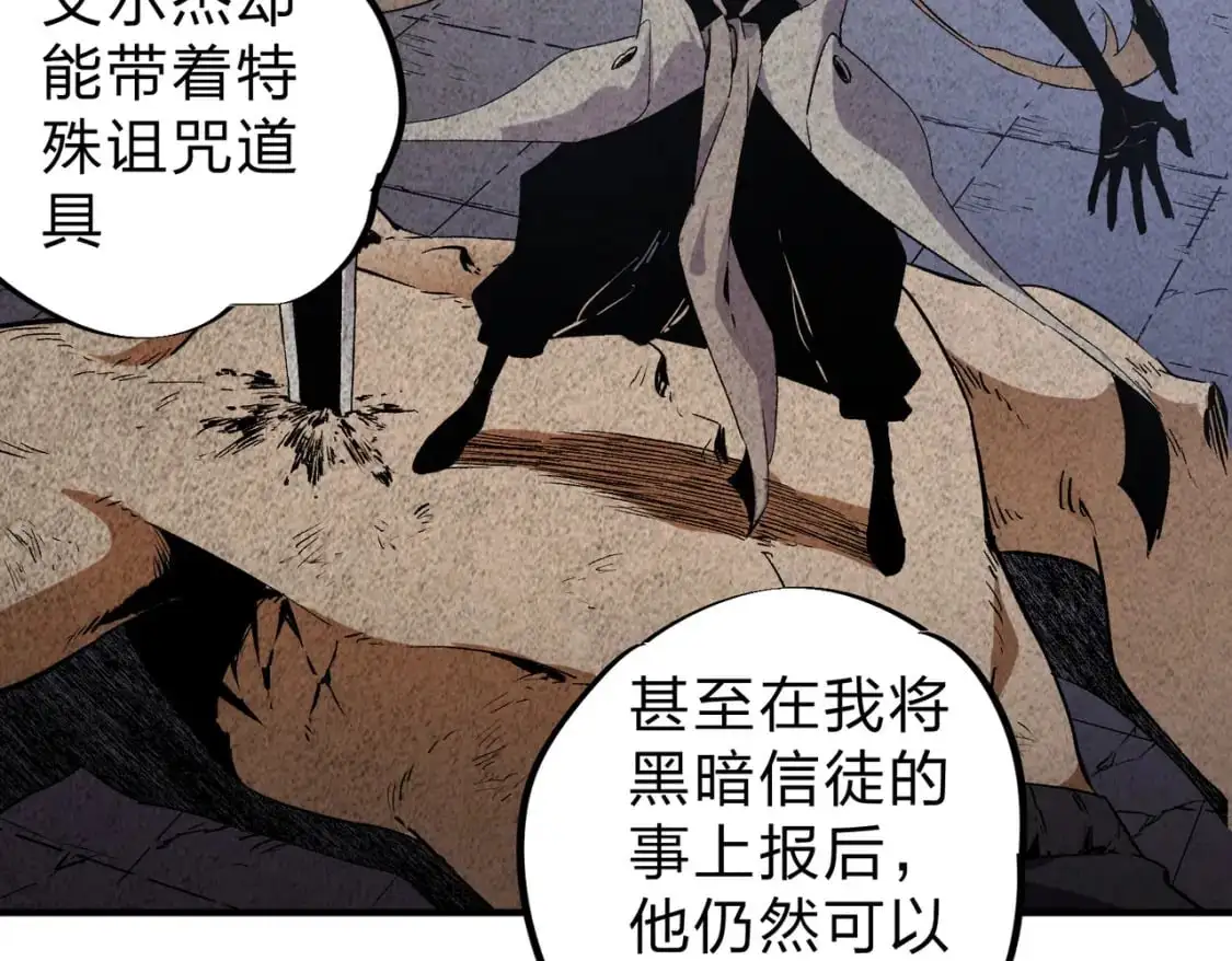 第80话：被神禁止的地方30