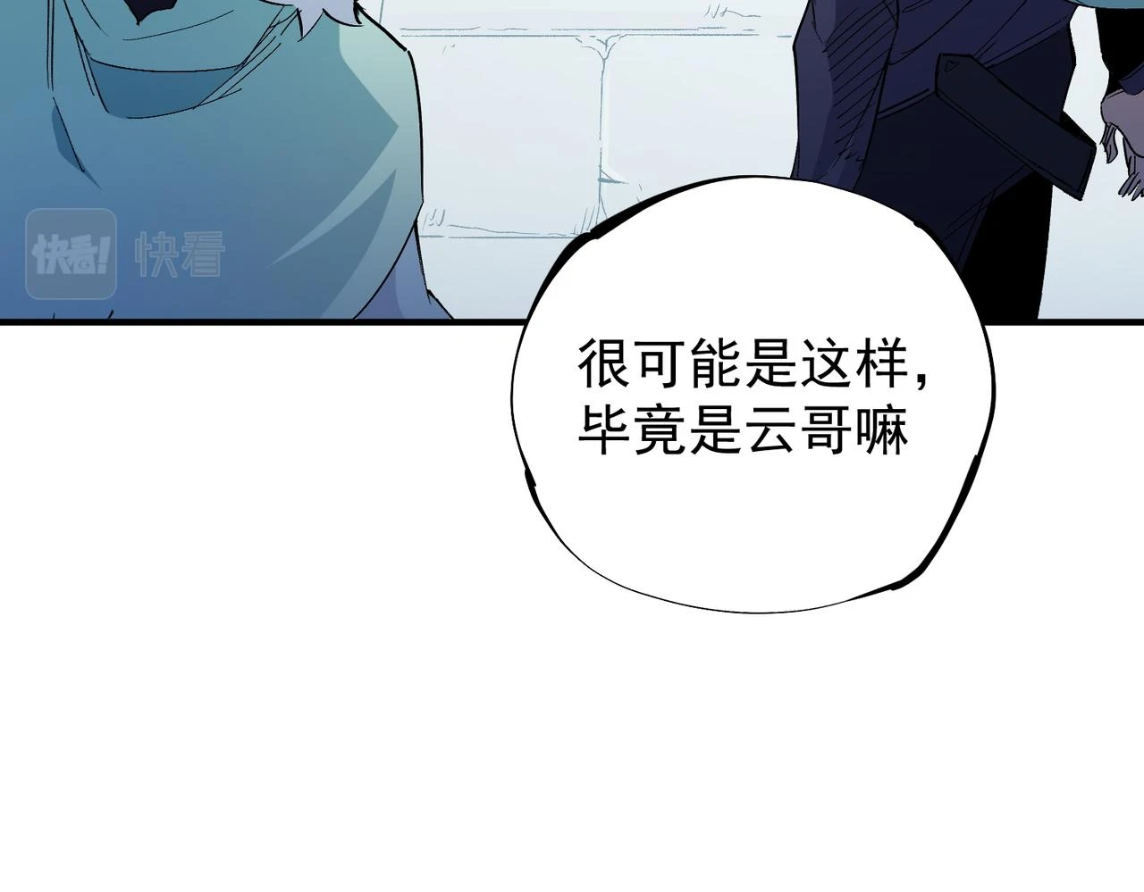 第27话 公开侮辱，云辰的愤怒66