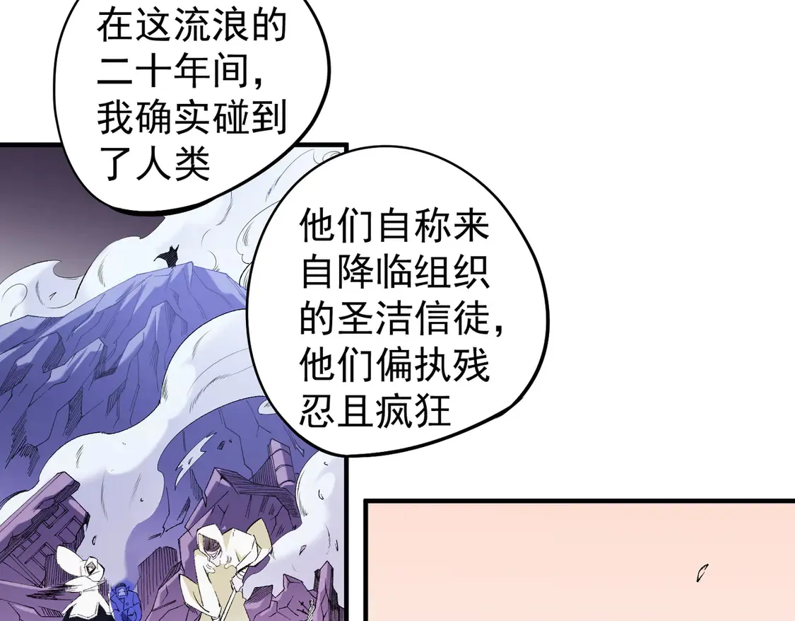 第113话 被掩盖的真相，从未返回的士兵100
