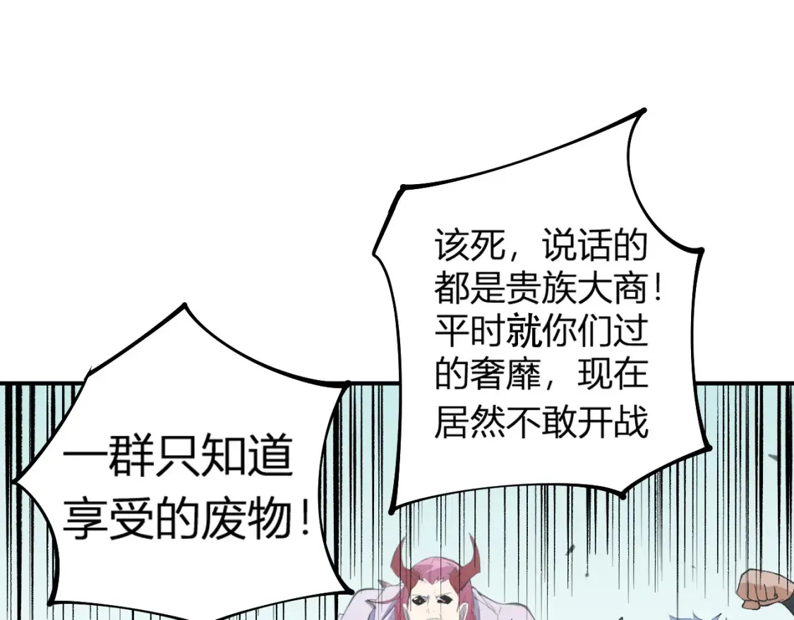 第114话 本国财富本国花，一分别想带出去！155