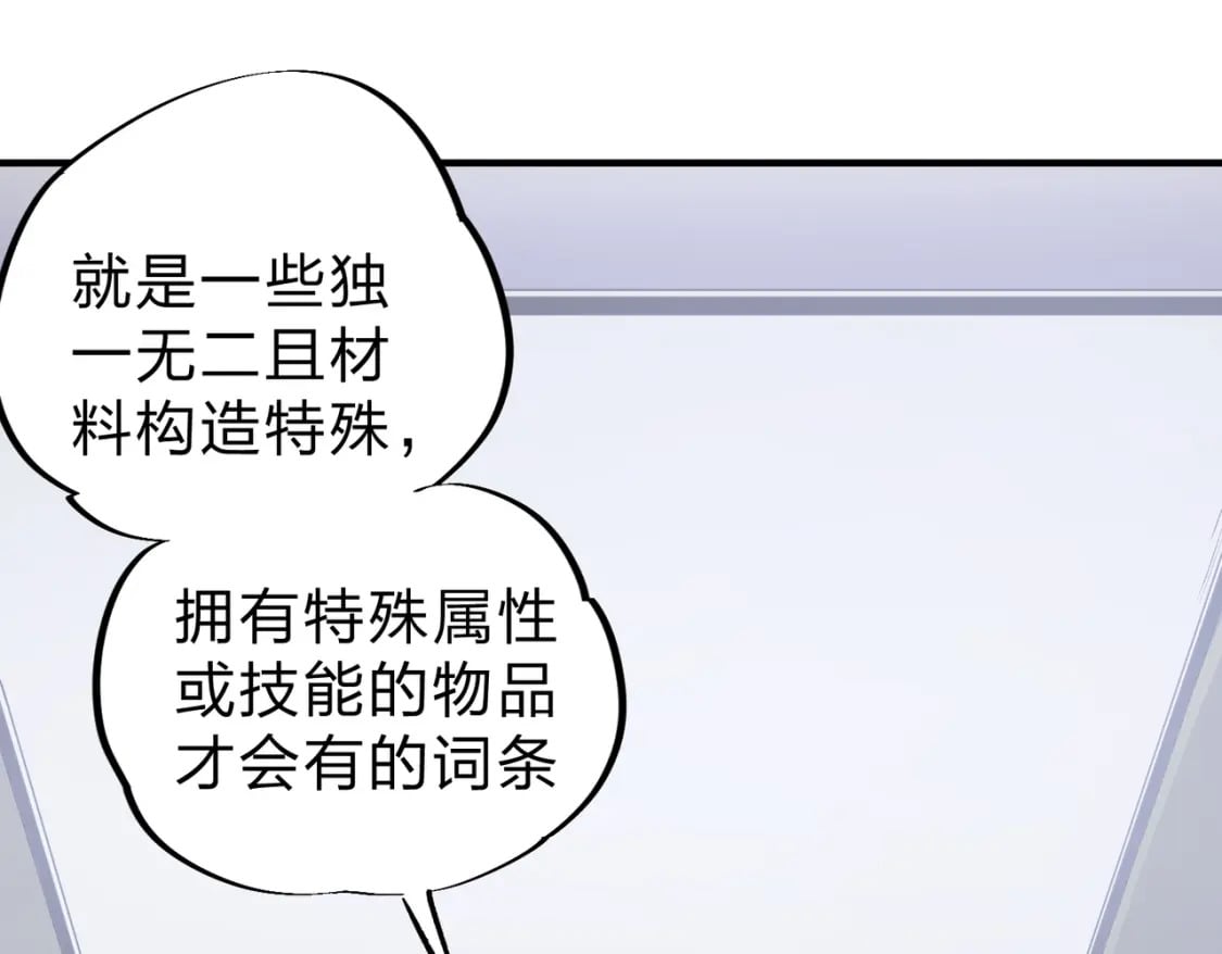第45话 火焰质变，幽冥魔焰！8