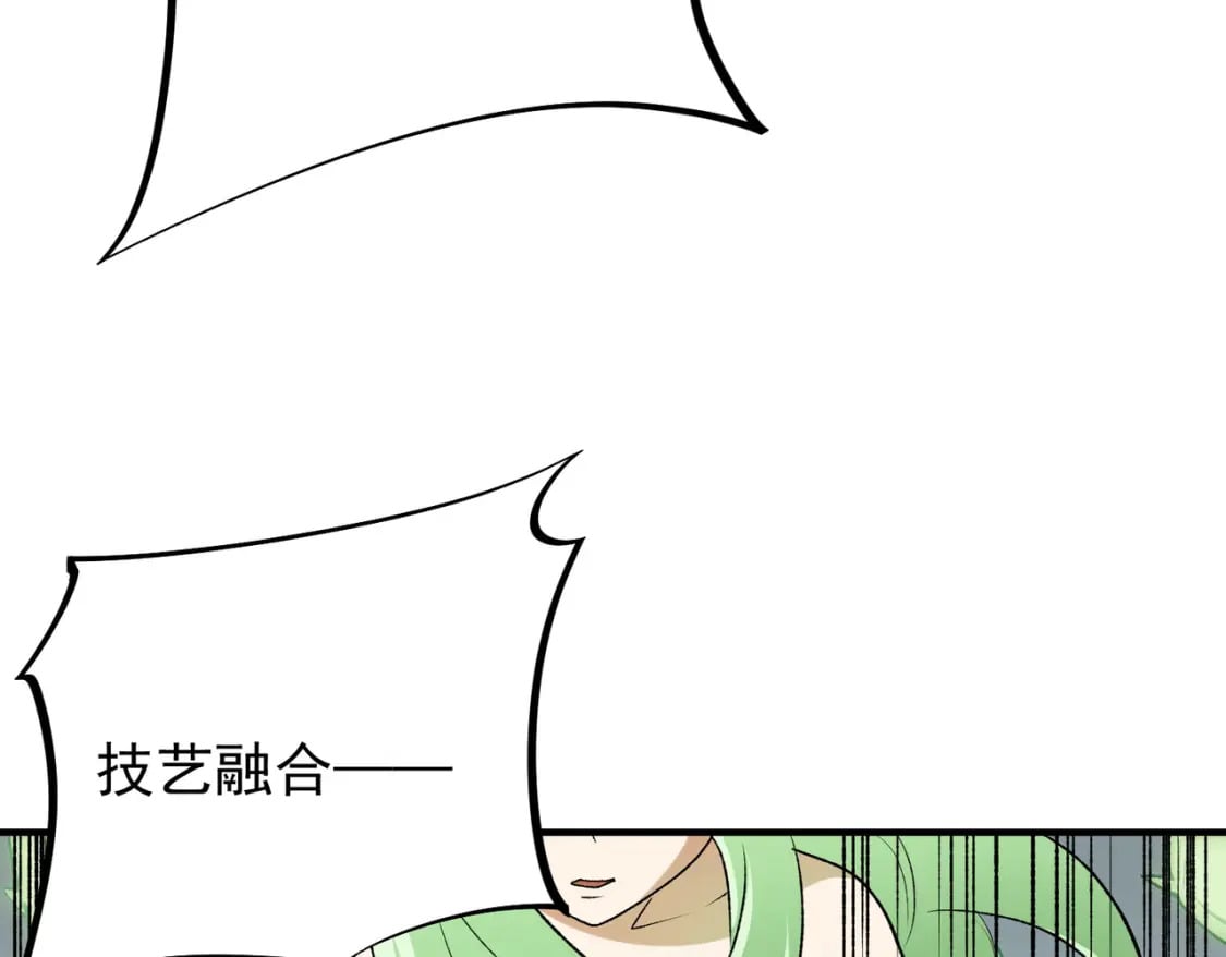 第57话 技艺融合，荆棘少女！68