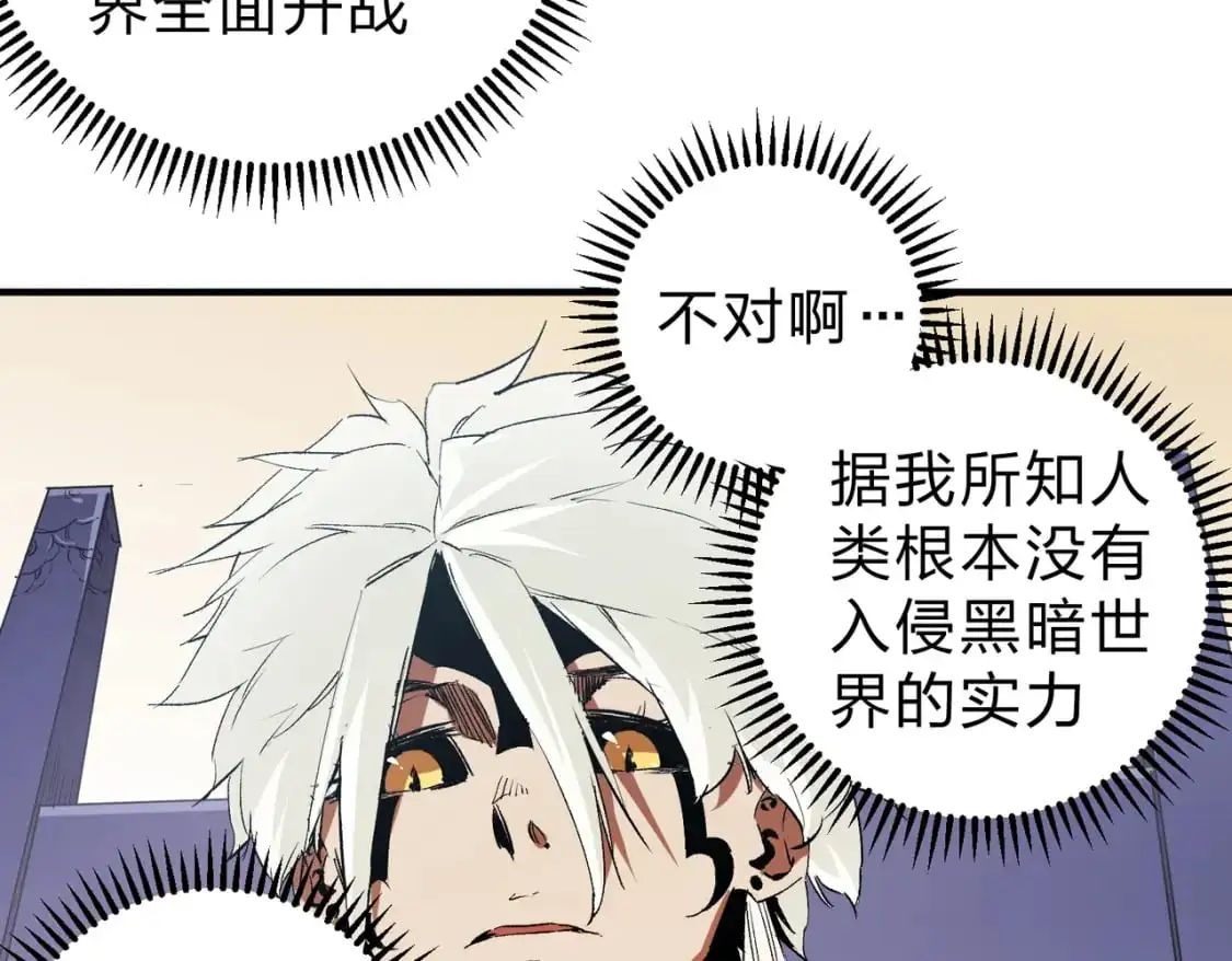 第82话：执事，想换换口味吗？71