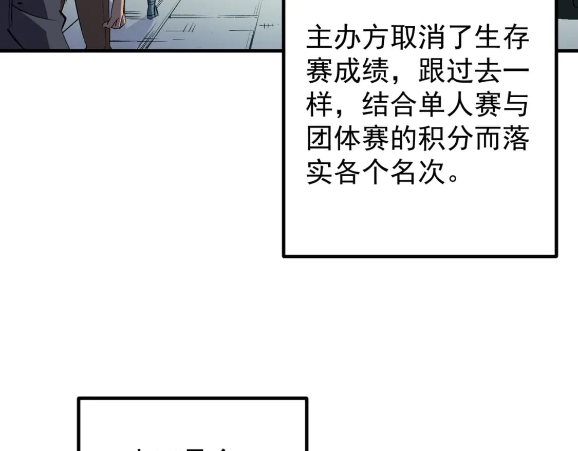 第44话 确实很‘稀罕’72