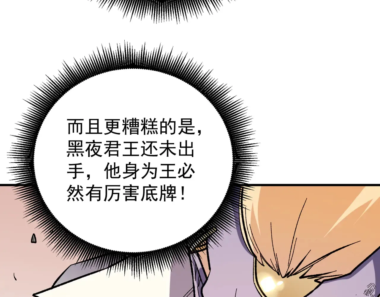 第117话 狼狈逃窜，联军的屈辱！12
