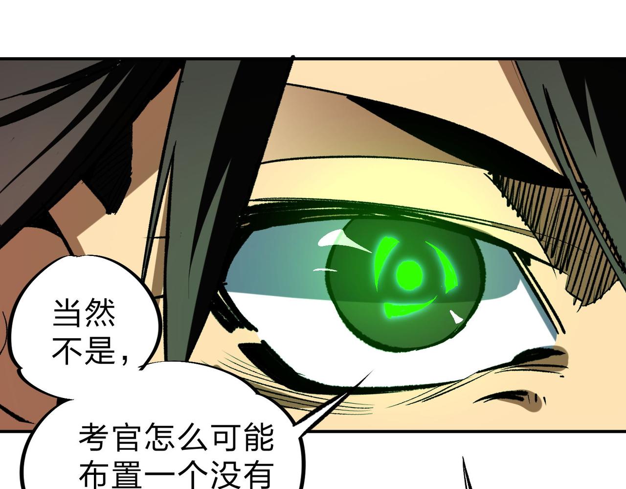 第7话 极限反杀！67