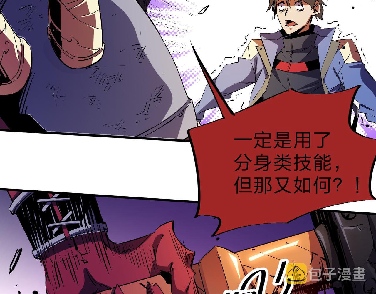 第14话 幻境与陷阱，绝望的巨魔酋长16