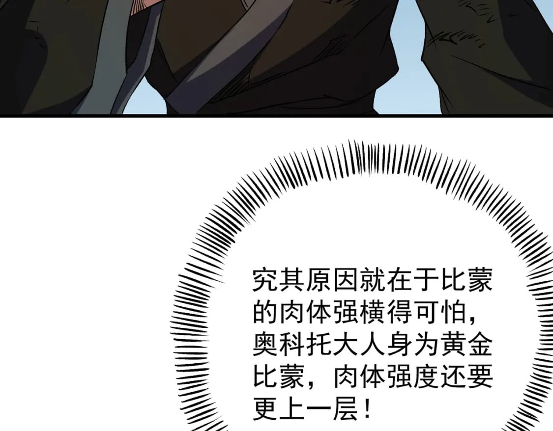 第66话：超强防御？直接攻击内部！34