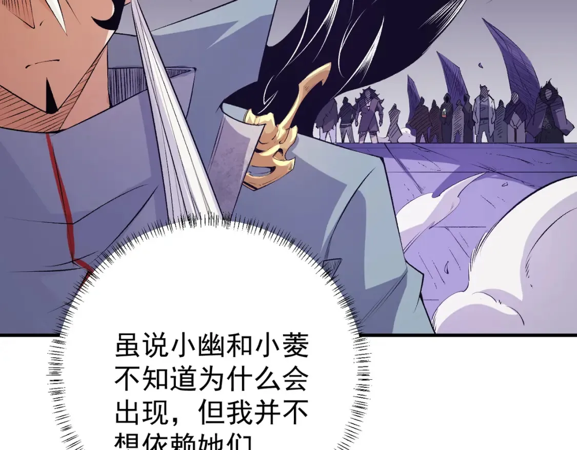 第103话 三大领主齐出，夜之瞳的意义96