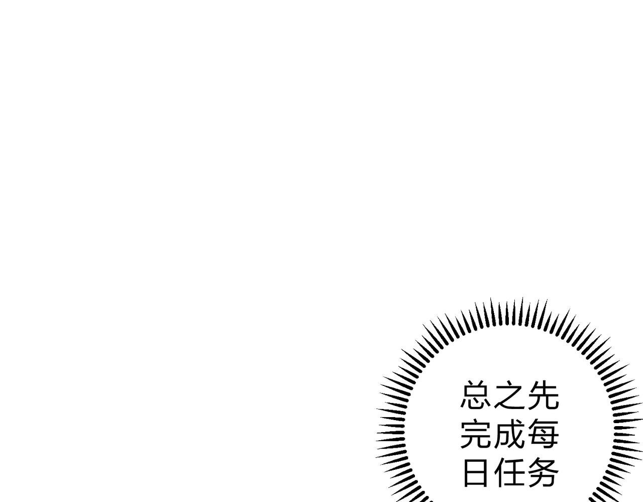 第21话 极限幸运，他原来是我理想型！33