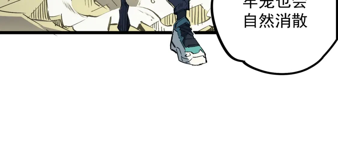 第57话 技艺融合，荆棘少女！97