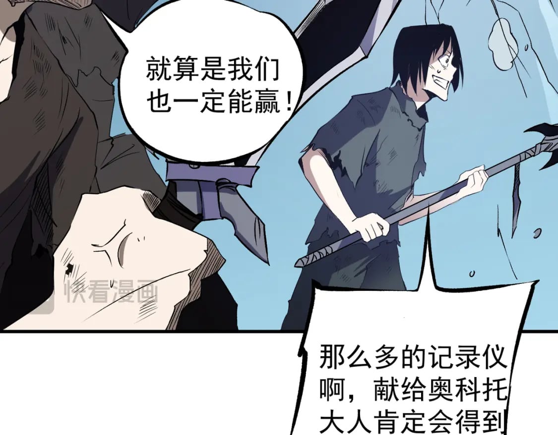 第64话 鱼儿上钩，由我来保护他？113