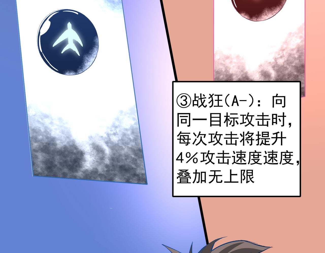 第15话 隐藏关卡！16