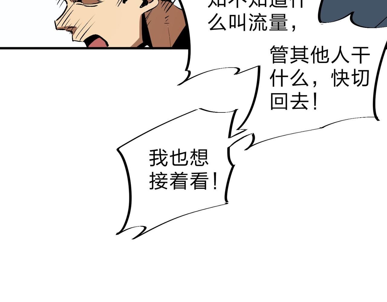 第3话 无法复刻的操作78