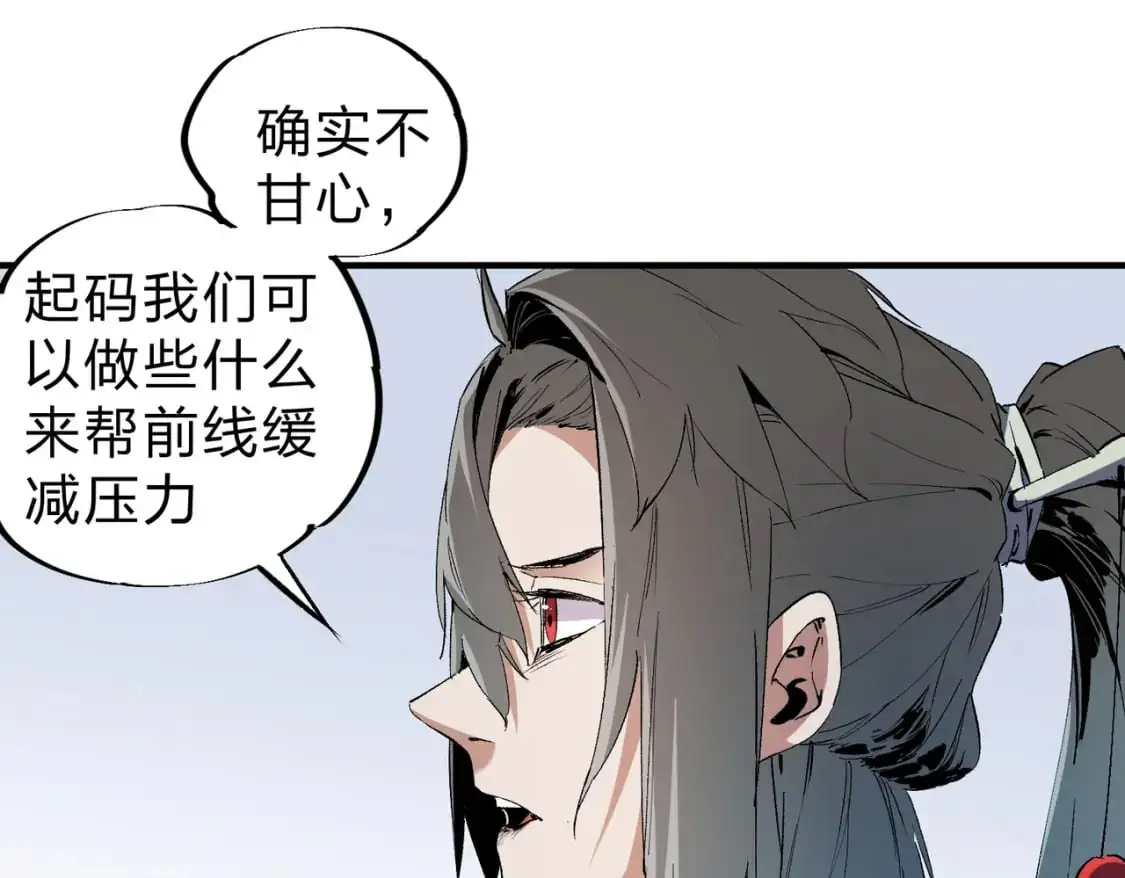 第85话 不可能完成的目标？成为七十二柱恶魔！23