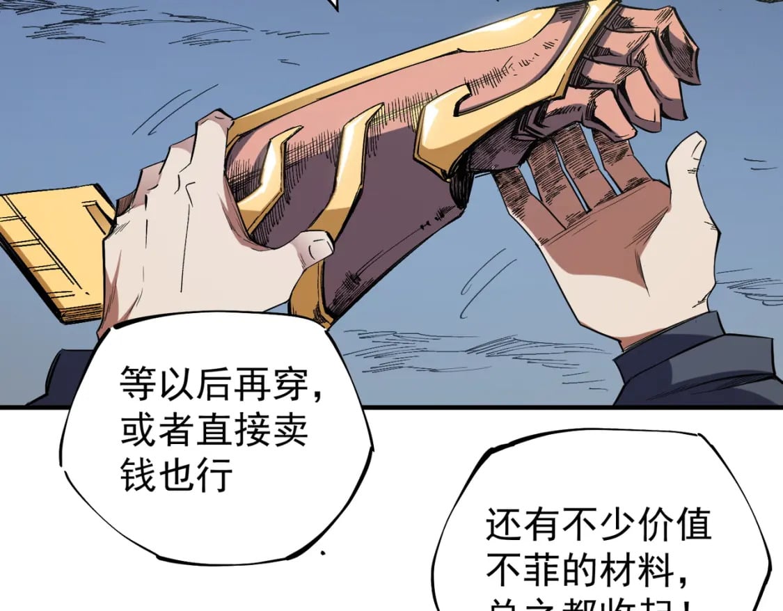 第44话 确实很‘稀罕’31