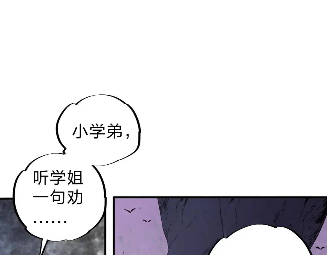 第94话 踏入，虚无之城？22