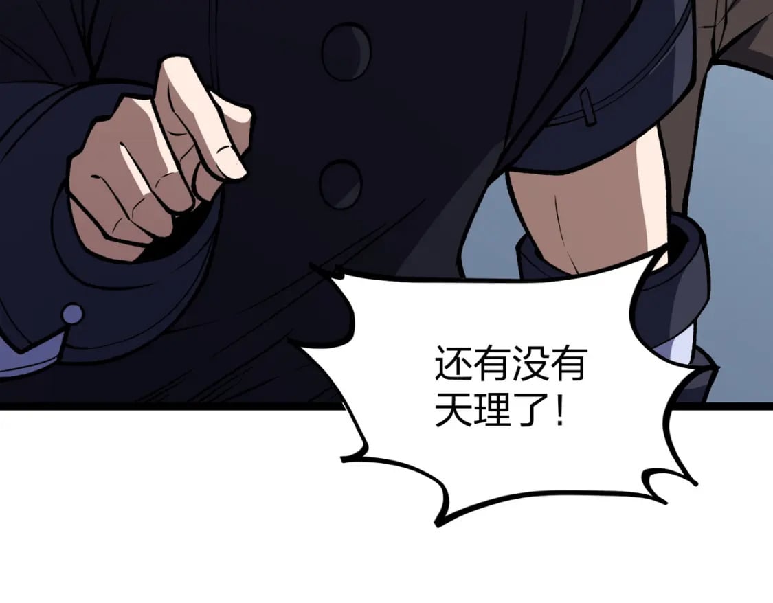 第71话 比起黑暗信徒，不先来一杯吗？71